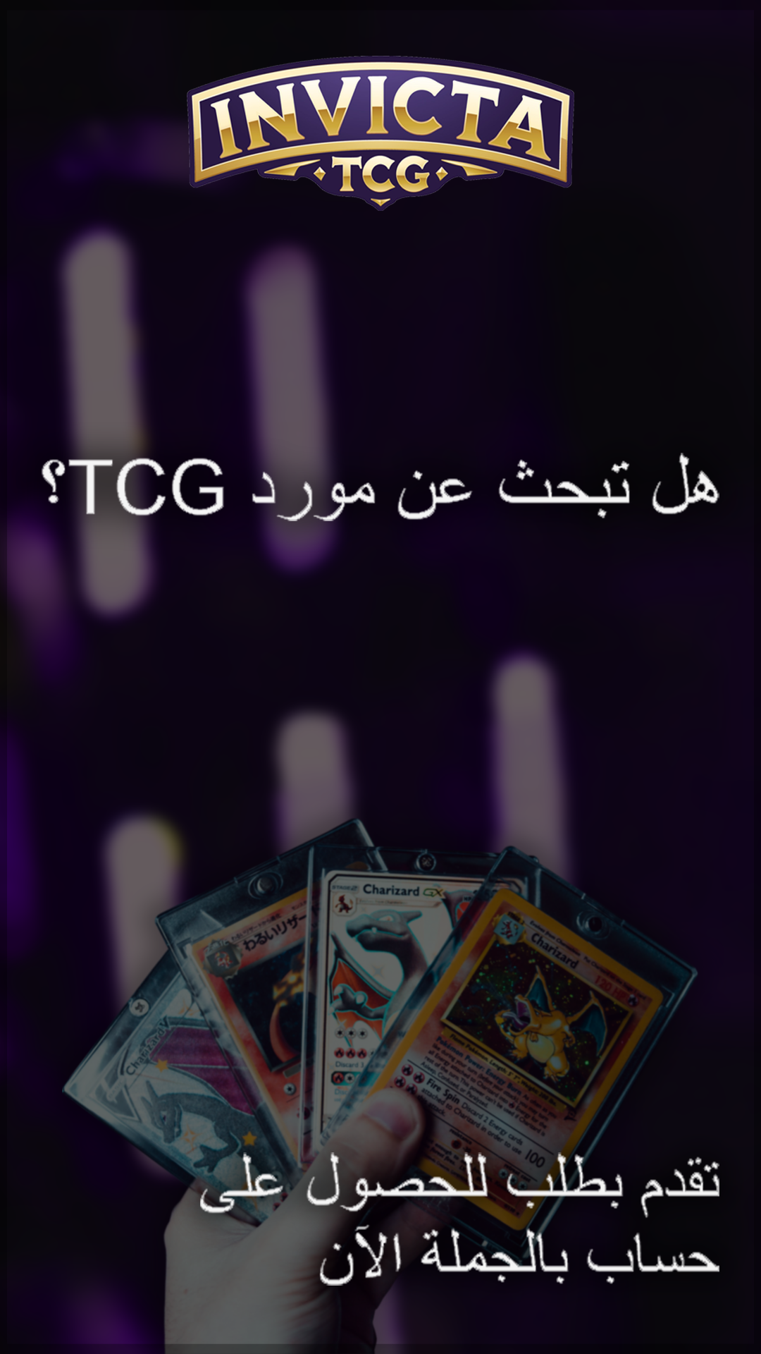 invictatcg Facebook ad