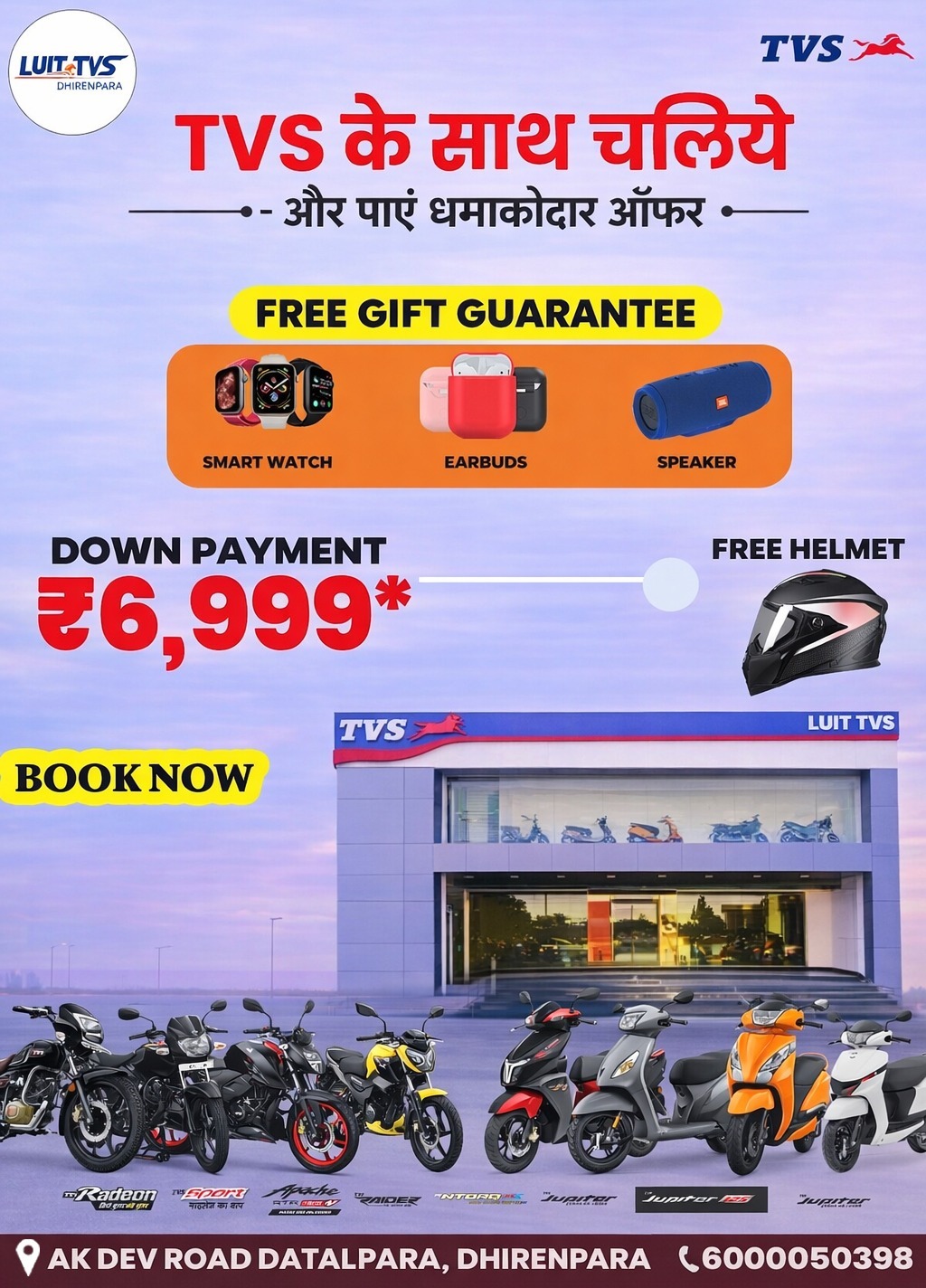 Luit Tvs Dhirenpara Facebook ad