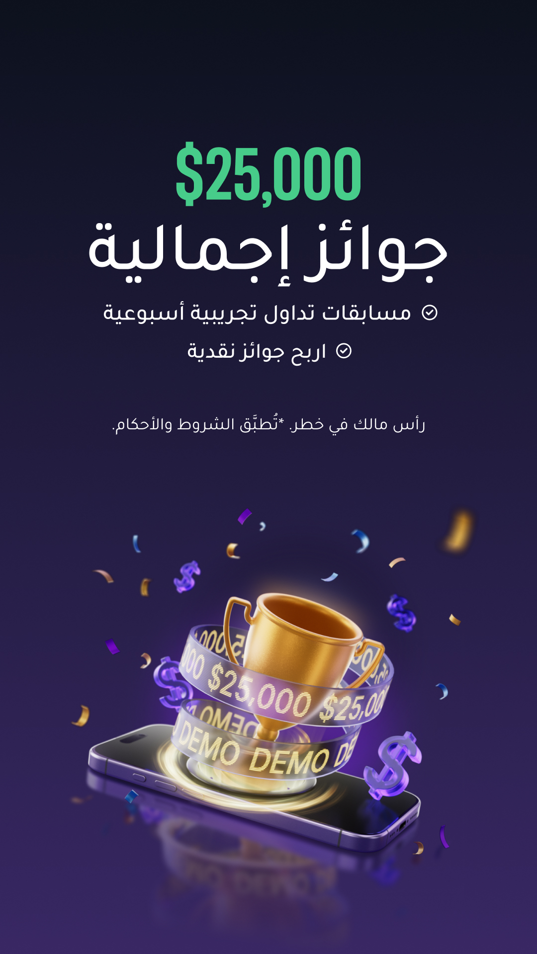XM Facebook ad: أثبت مهاراتك في التداول