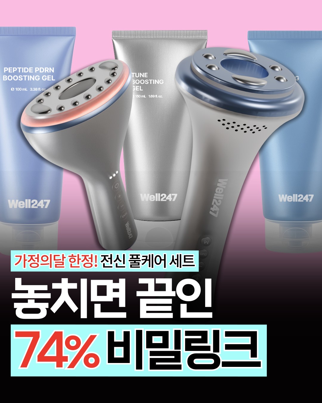 도깨비만물상점 Facebook ad: 가정의 달 최대 74% 할인