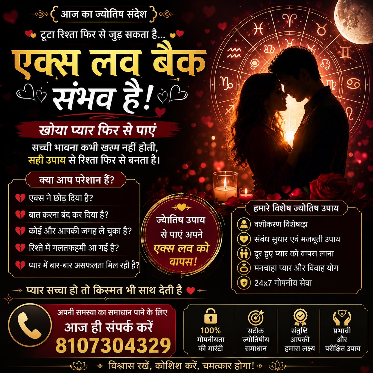 balaji_astro_1008 Facebook ad