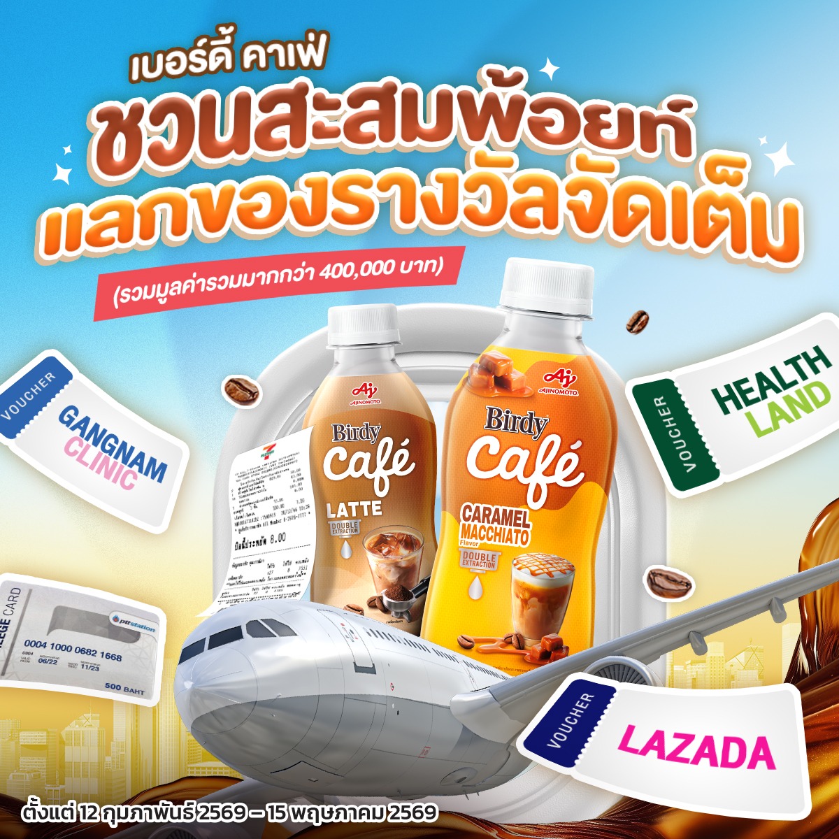 Birdy World Facebook ad