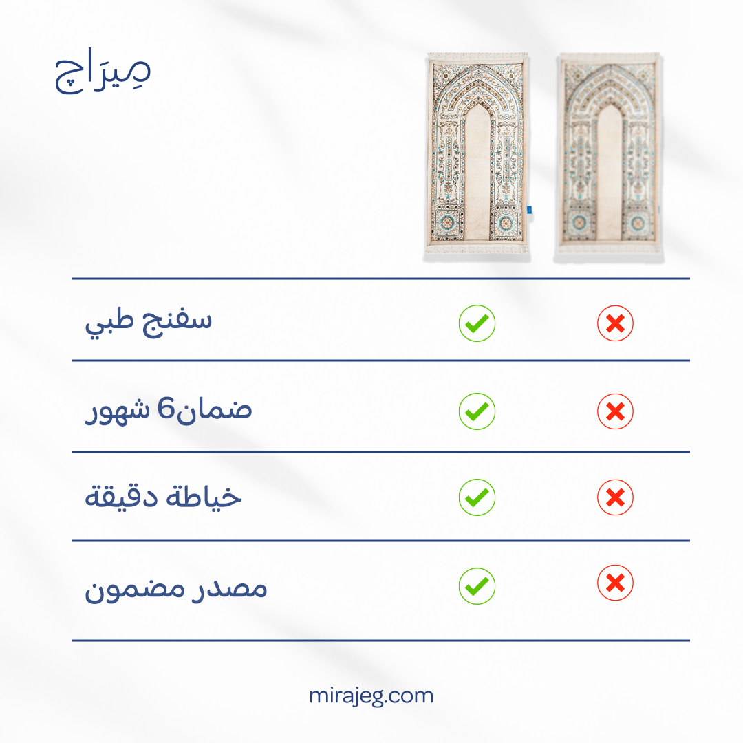 ميراج Miraj Facebook ad