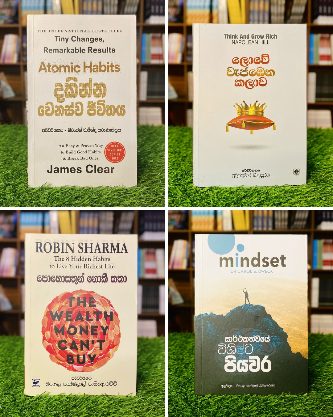 Lankabooks.lk Facebook ad: ඔබගේ ජීවිතය අවුරුදු 5කින් ඉදිරියට ගෙනියන පොත් 4ක්!