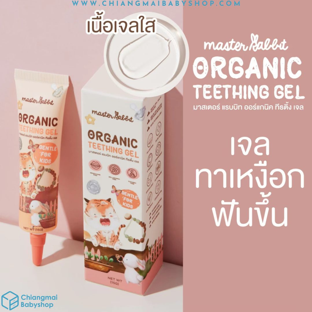 Chiangmai Babyshop Facebook ad