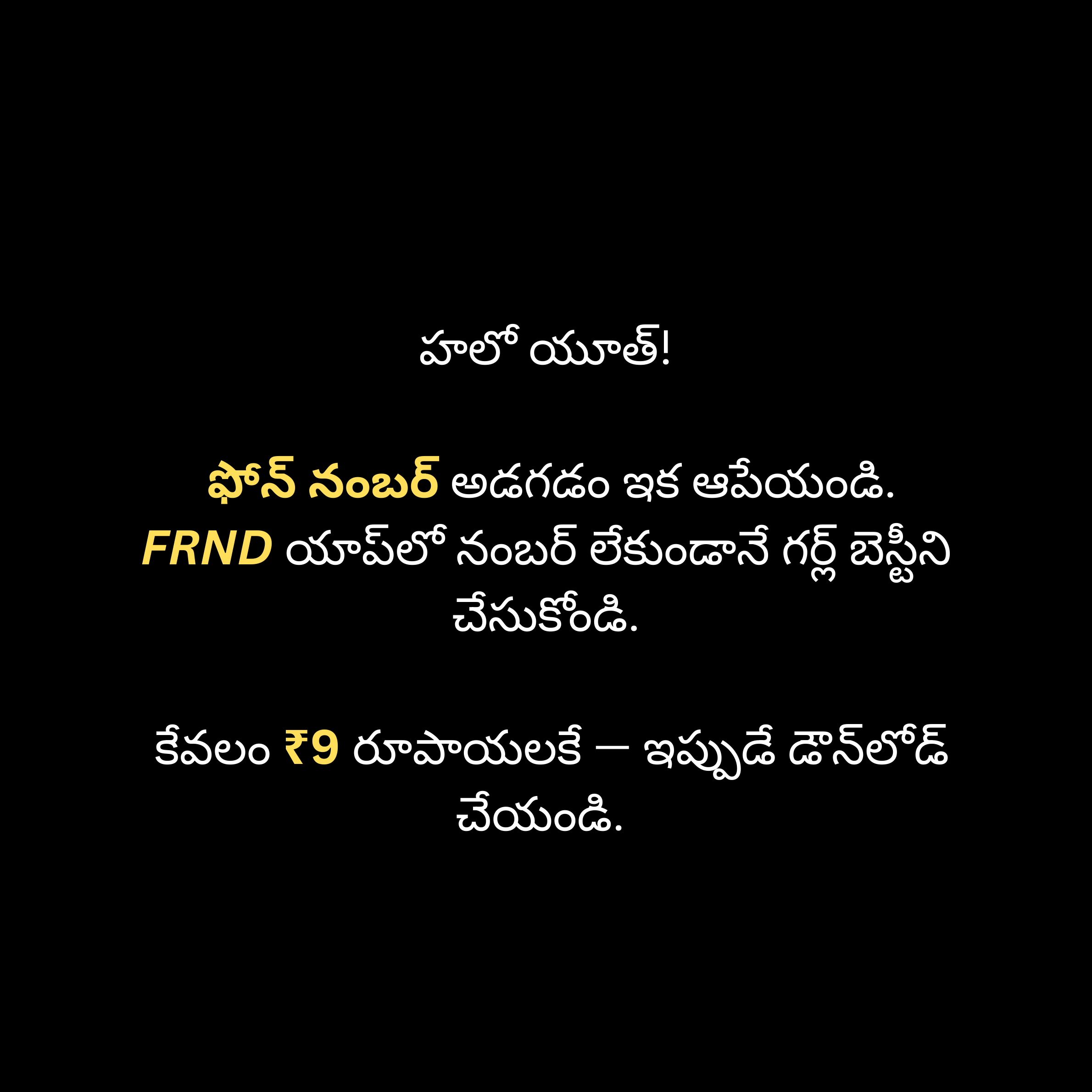 FRND Facebook ad