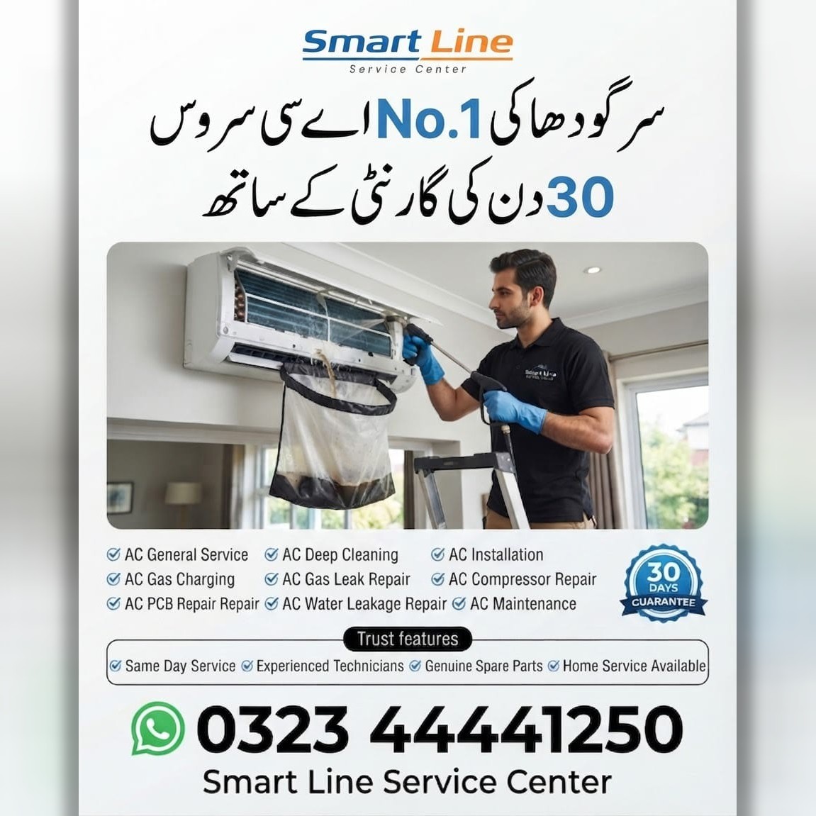 Smart Line Service Center Facebook ad from Aug 18, 2026