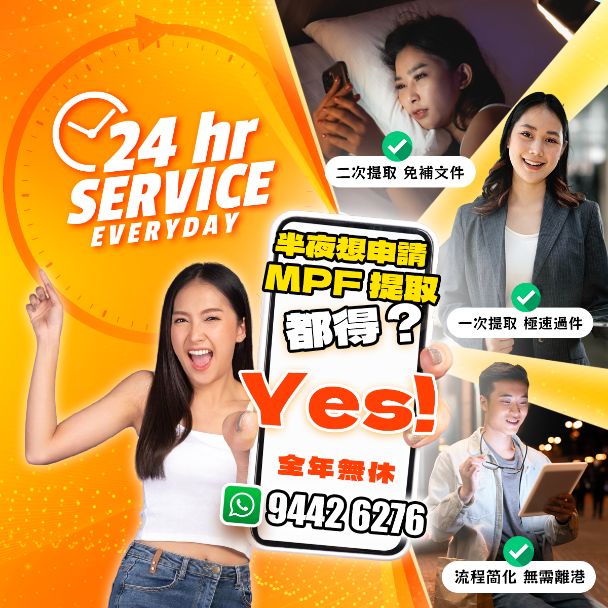 快提m積金專家 Facebook ad