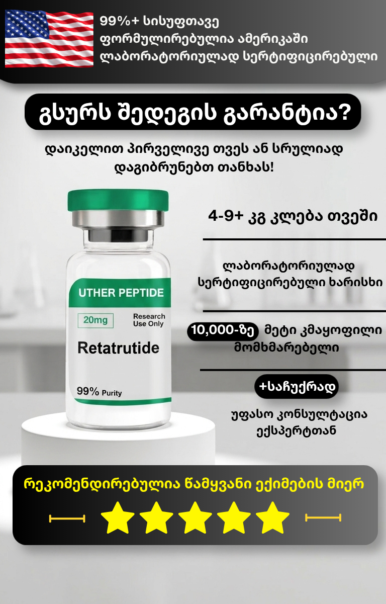 Pharmahall ფარმაჰოლი Facebook ad from Jul 10, 2026