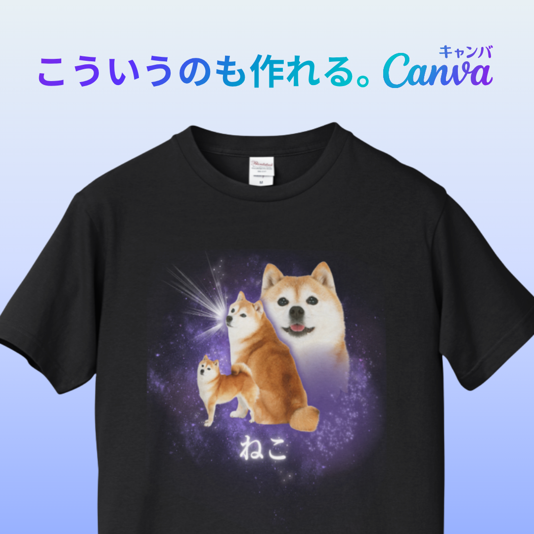 Canva Japan Facebook ad: CanvaでかんたんオリジナルTシャツ