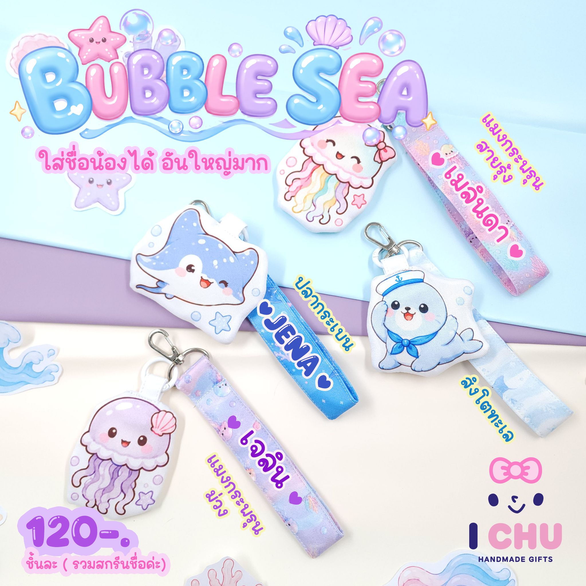 I CHU GIRL - Handmade Gifts ชุดคุณหนู สายคล้องแมสติดชื่อ Facebook ad: NEW COLLECTION, BUBBLE SEA