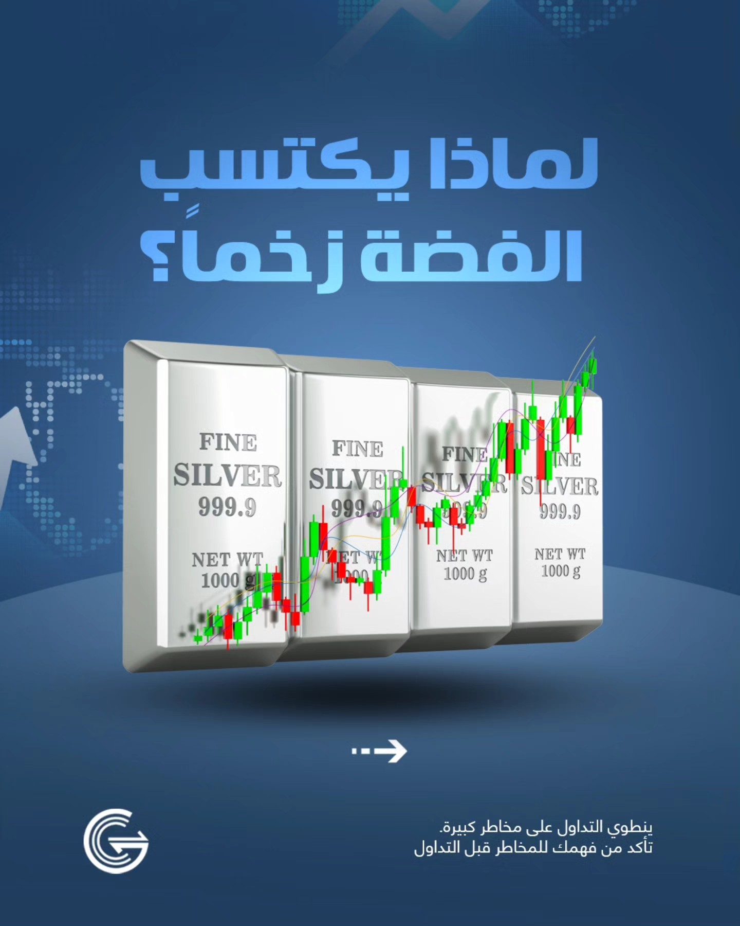 Gcc Brokers AR Facebook ad: قوة الفضة لا تكمن فقط في كونها ملاذاً…