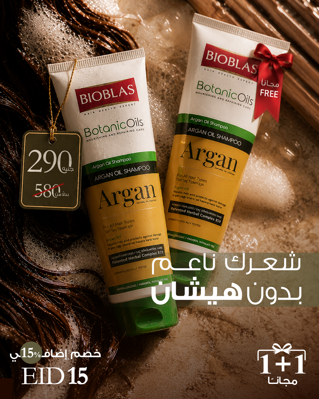 Bioblas EG Facebook ad