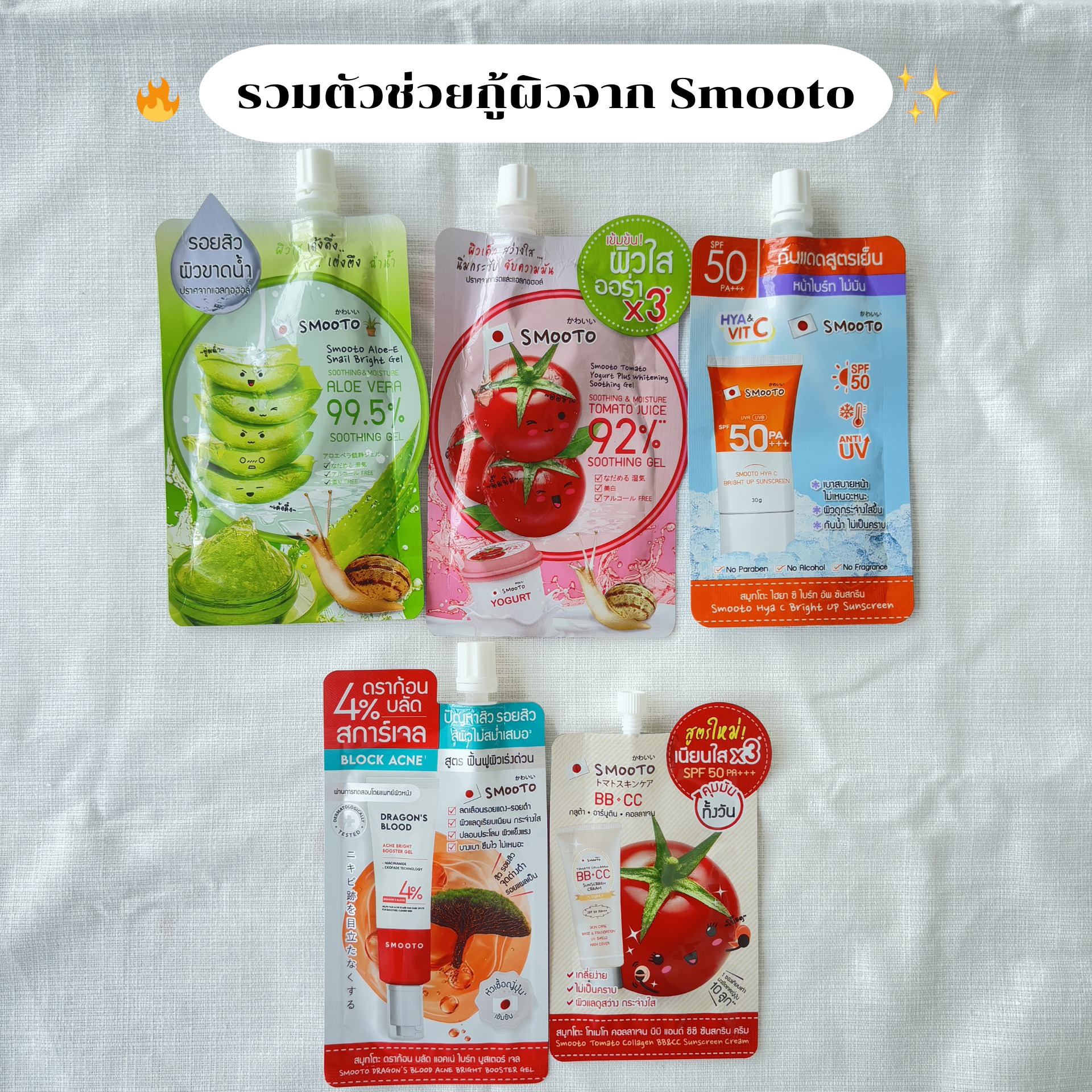 บิวตี้มาราธอน Facebook ad
