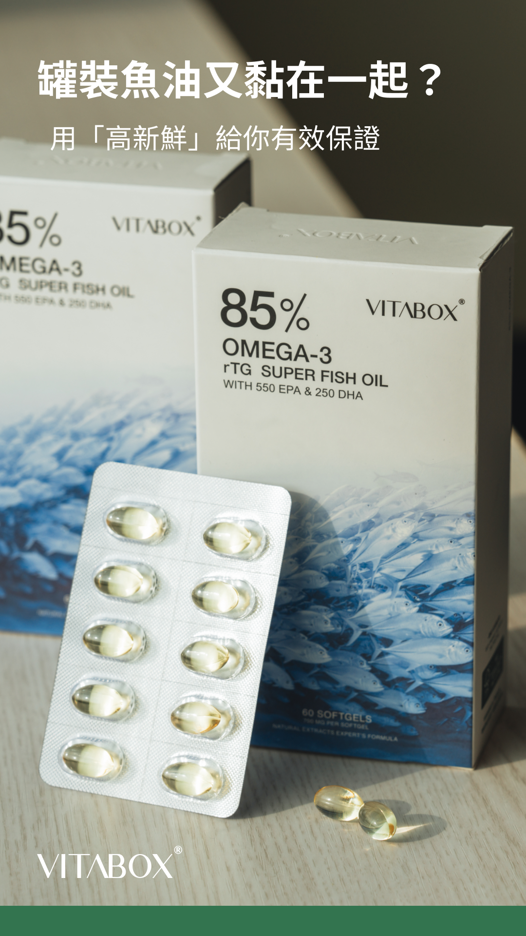 VITABOX 維他盒子 Facebook ad