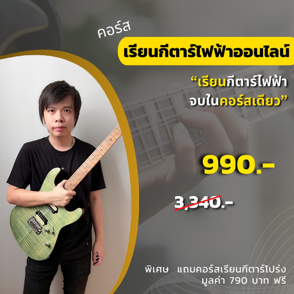 Nut Chordtabs FC Facebook ad