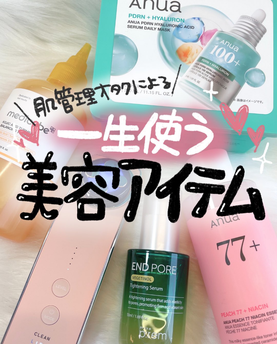 あやか Facebook ad: \肌管理オタクによる/