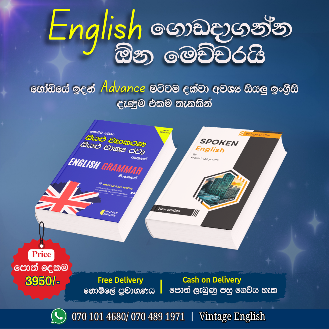 Vintage English Facebook ad: Price 3950/- No Delivery Charge