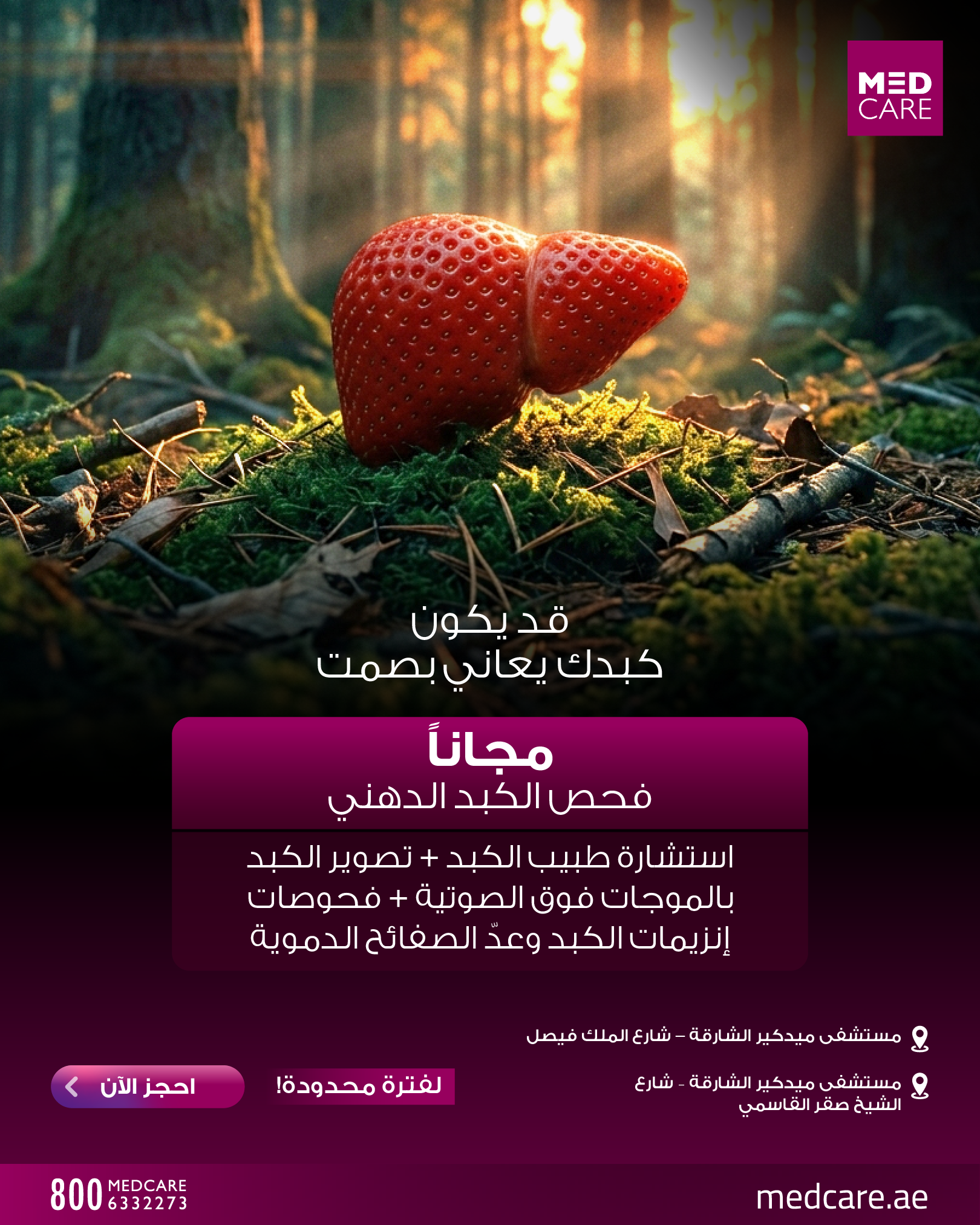 Medcare Facebook ad