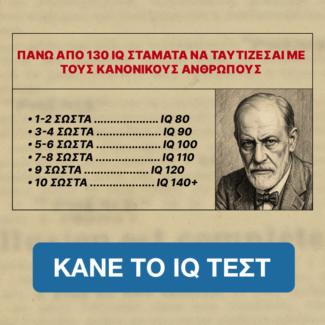 My IQ Facebook ad