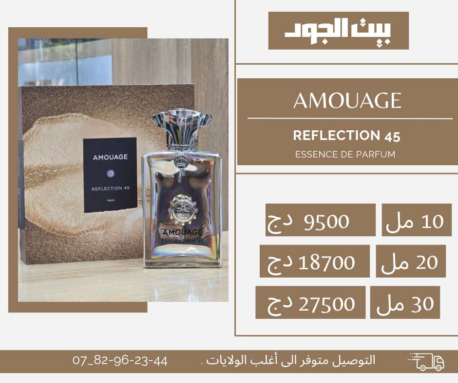بيت الجود - bayt el joud Facebook ad: أفضل العطور الرجالية الصيفية