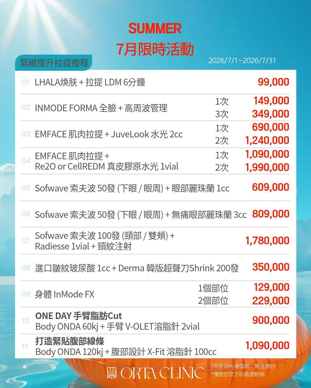 Ortaclinic.cn1 Facebook ad: 本館