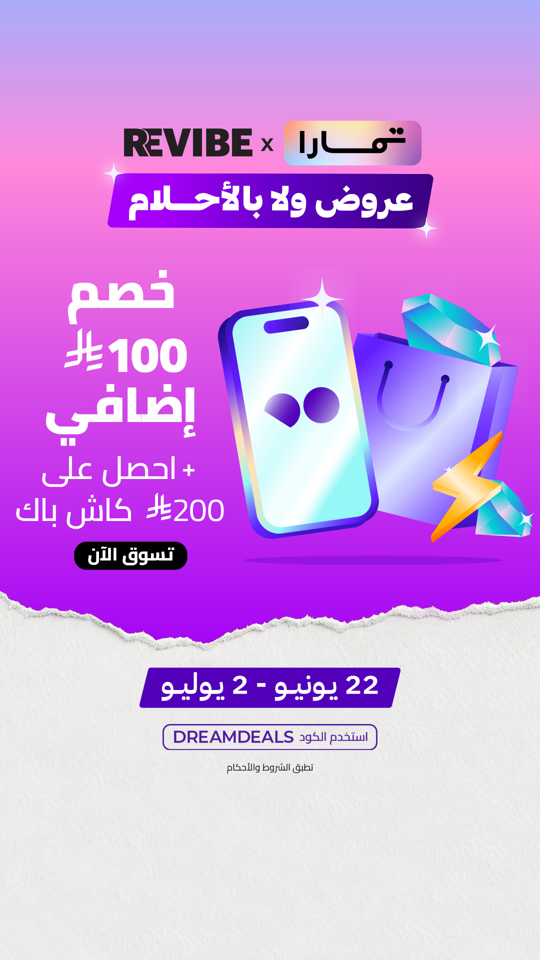 Revibe KSA Facebook ad