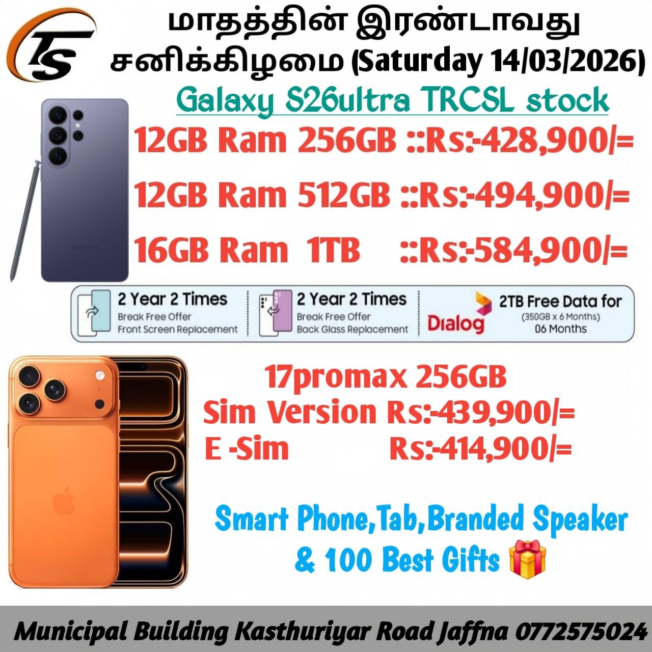 Telesoon Facebook ad: Telesoon Jaffna & Chunnakam