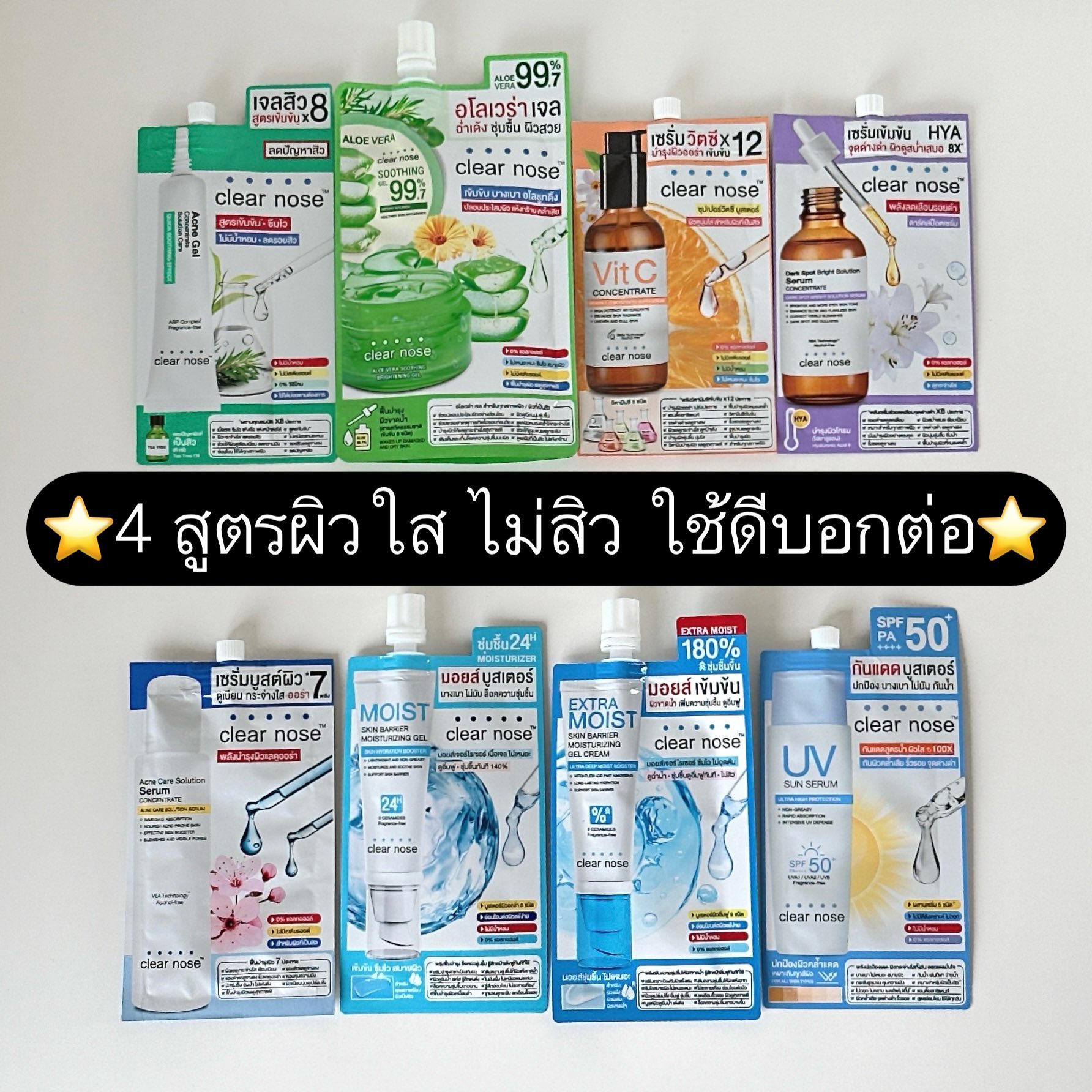 รีวิวสาวหมวย Facebook ad