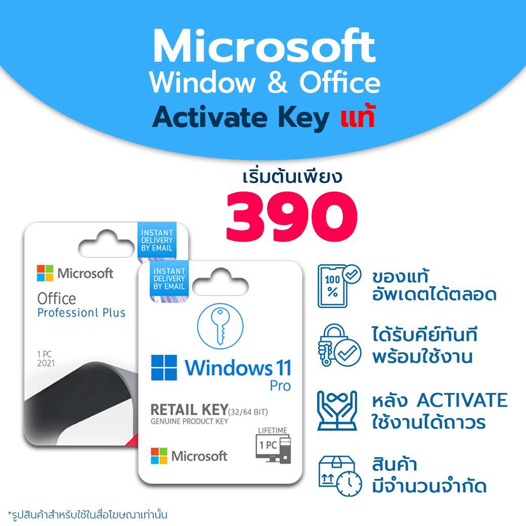 ITD.I.Y จำหน่ายผลิตภัณฑ์ windows&Office ของแท้ 100% Facebook ad: ซอฟต์แวร์แท้ ราคาประหยัด ใช้งานได้จริง