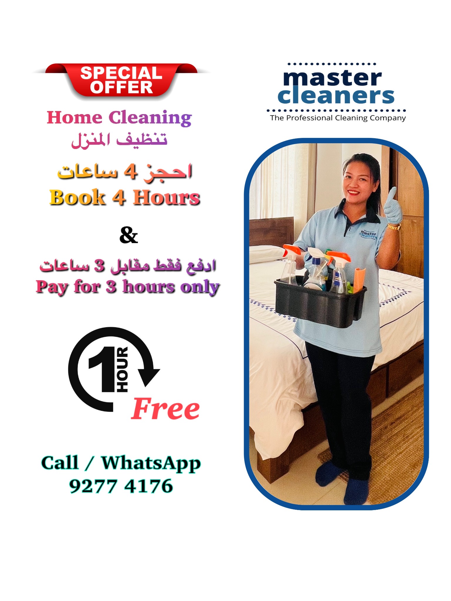 Master Cleaners Oman Facebook ad