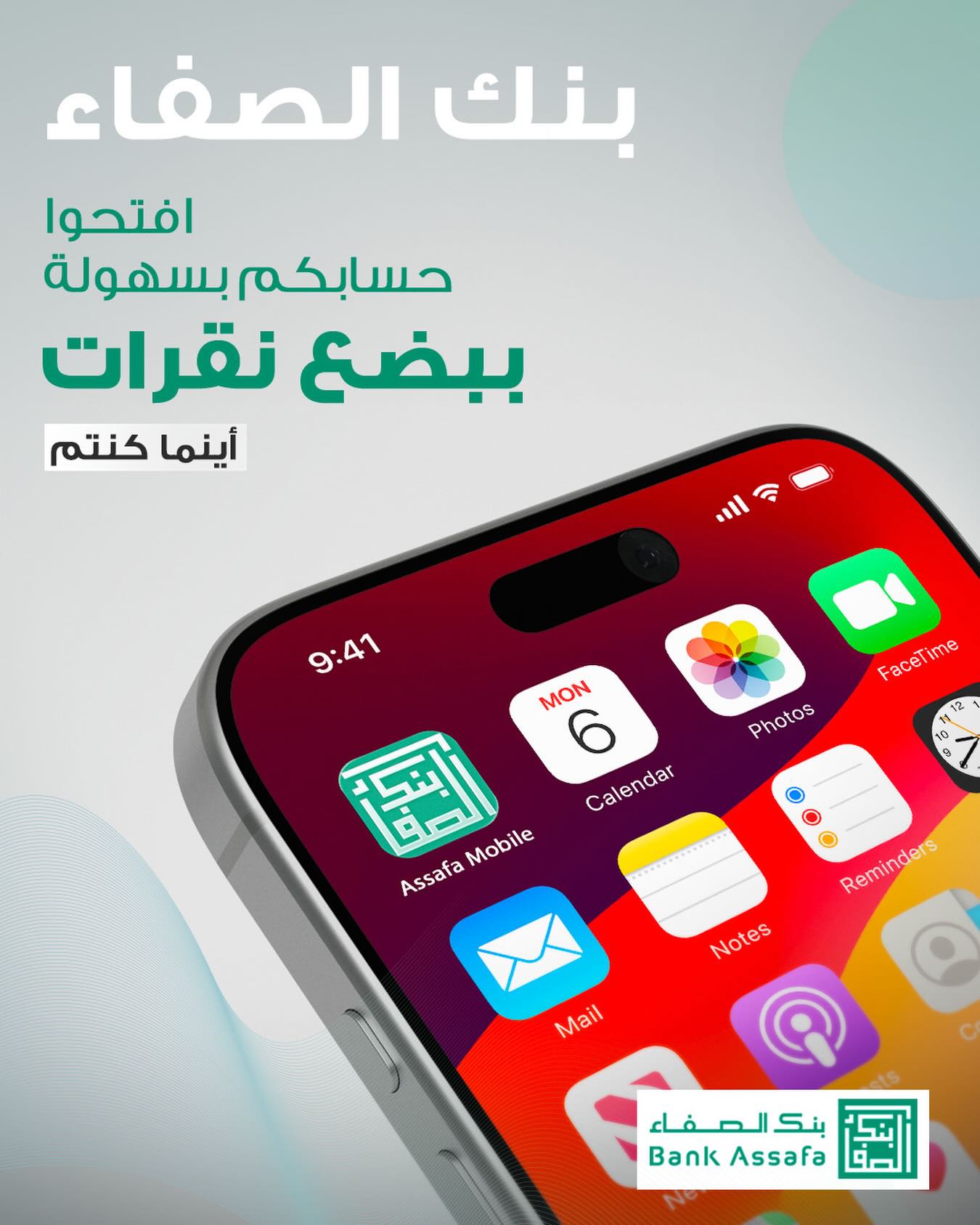 Bank Assafa - بنك الصفاء Facebook ad