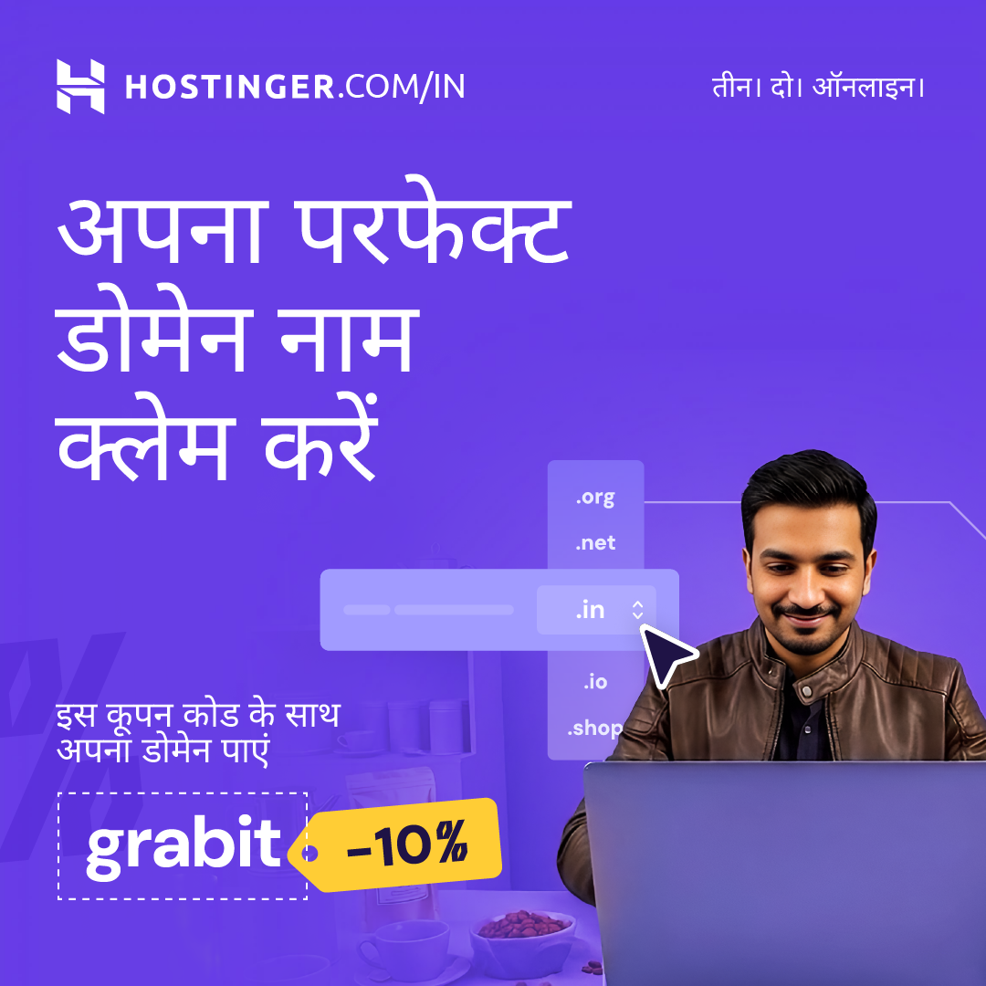 Hostinger Facebook ad: अनोखे डोमेन नाम के साथ सबसे हटकर दिखें