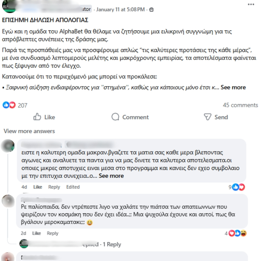 Alphabet - Ποδόσφαιρο & Μπάσκετ Facebook ad: Από όλους εμάς, μία τεράστια ΣΥΓΓΝΩΜΗ…