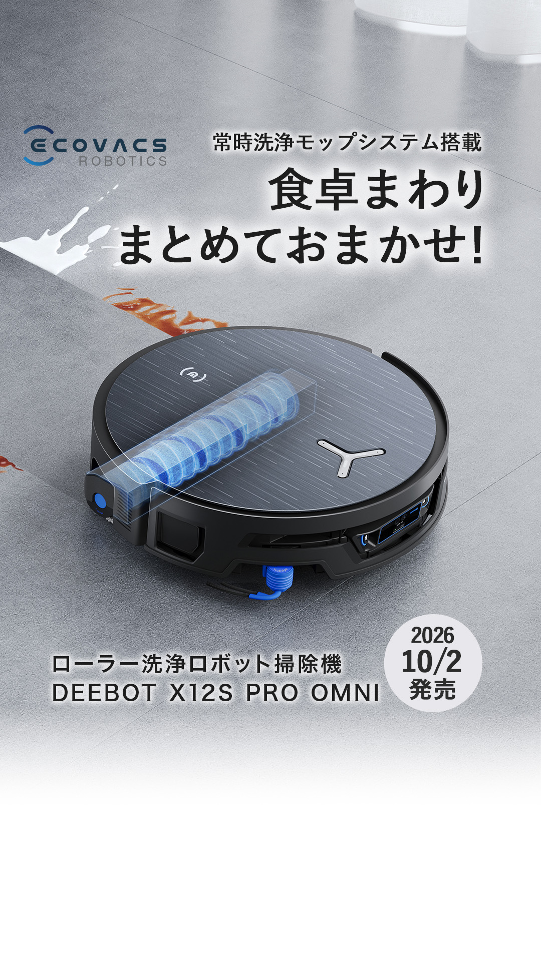 Ecovacs Facebook ad: 最新ロボット掃除機発売