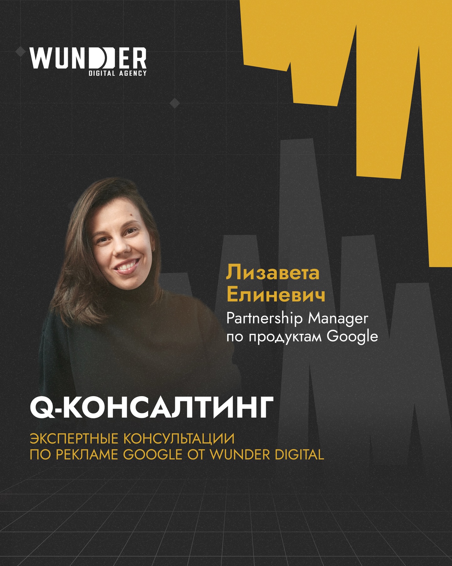 Wunder Digital Agency Belarus Facebook ad