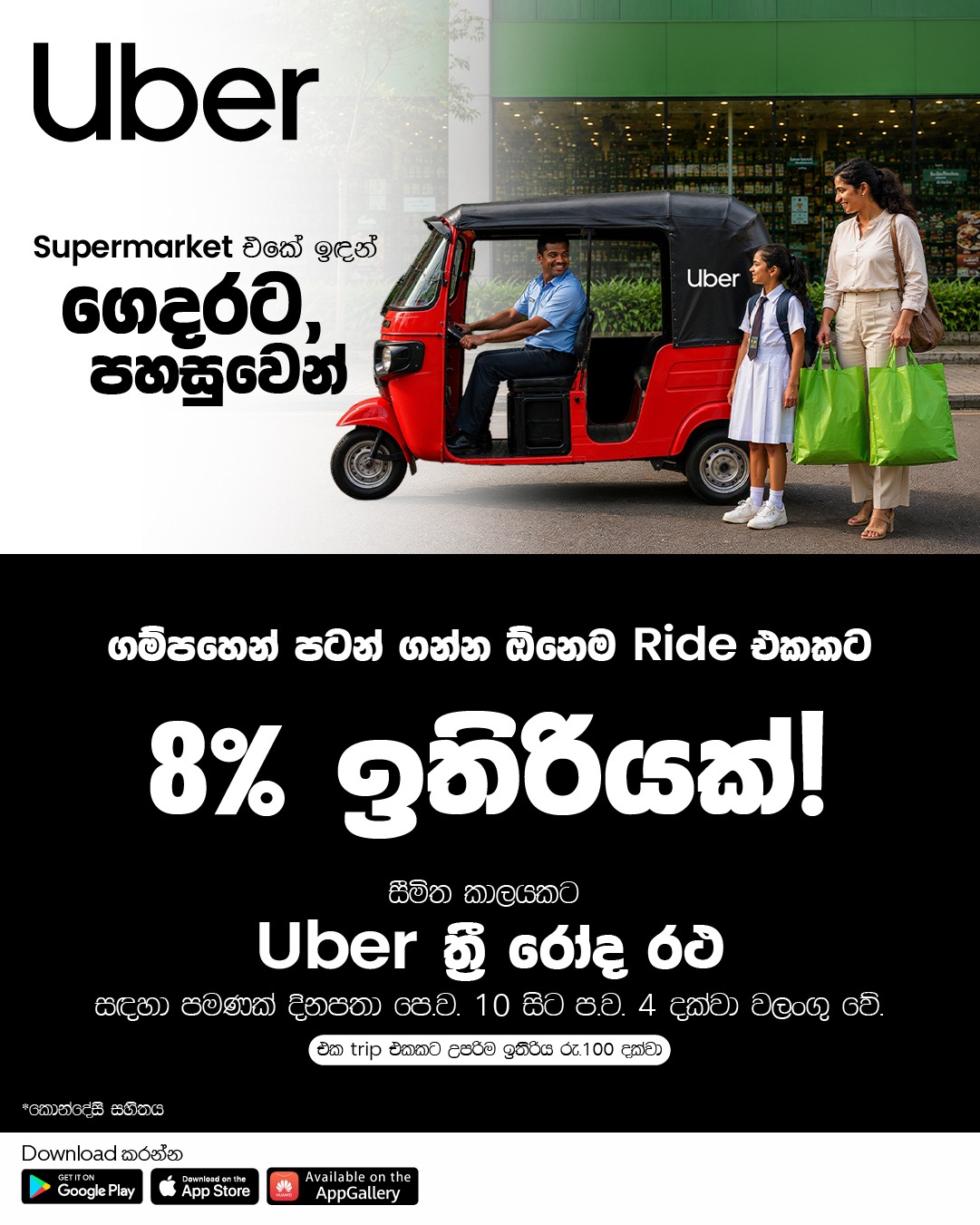 Ride On Lk Facebook ad