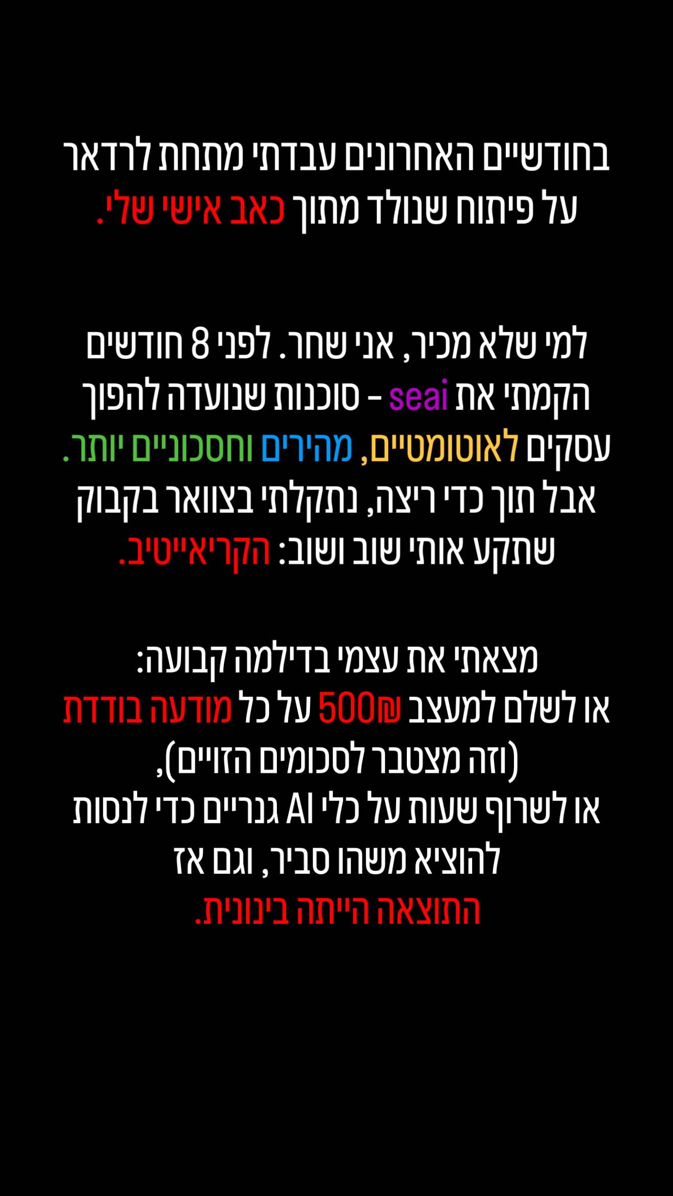 Shahar Elhadad Facebook ad