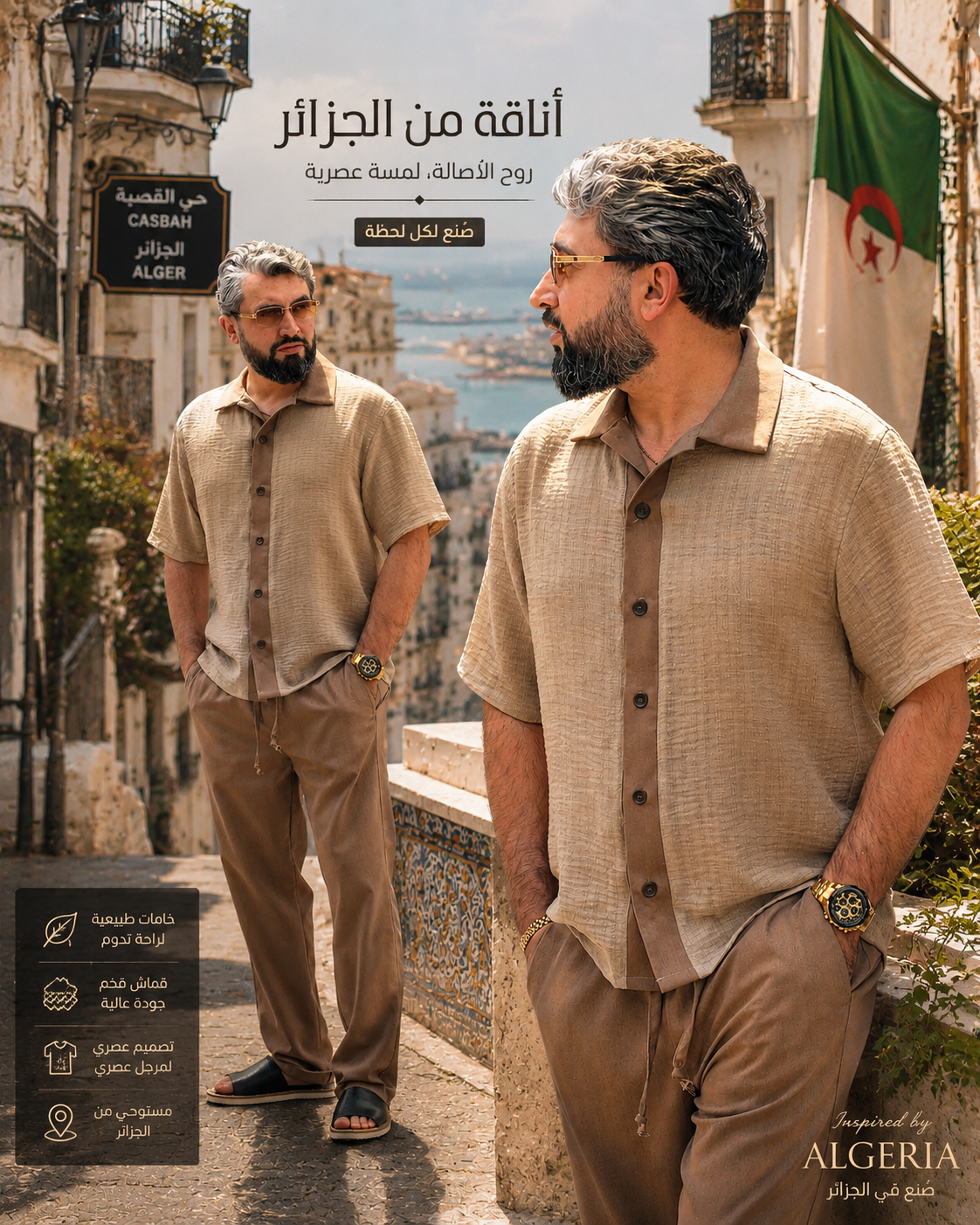الأصالة شوب Facebook ad: للطلب إضغط على ACHETER