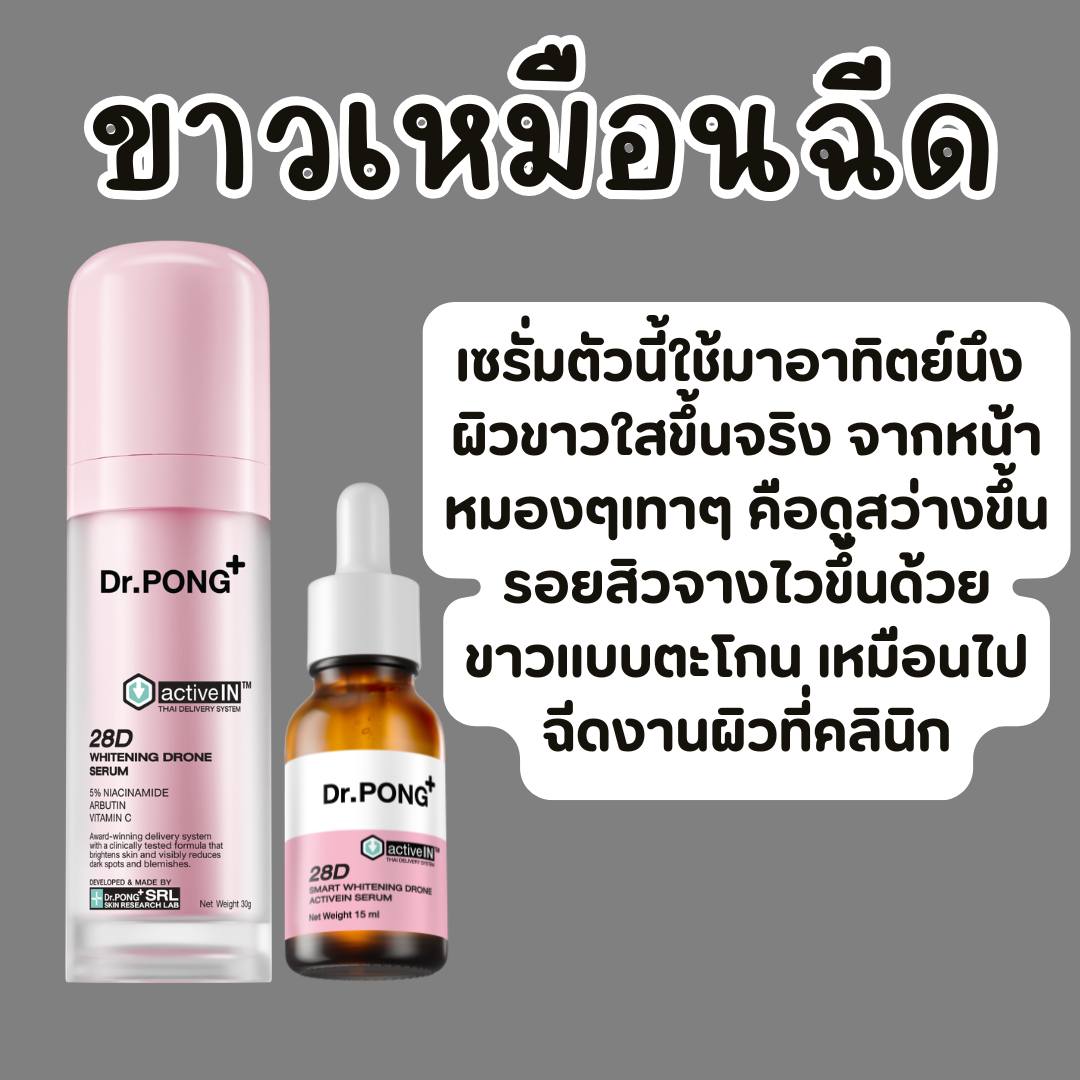 ไดอารี่บิวตี้ Facebook ad