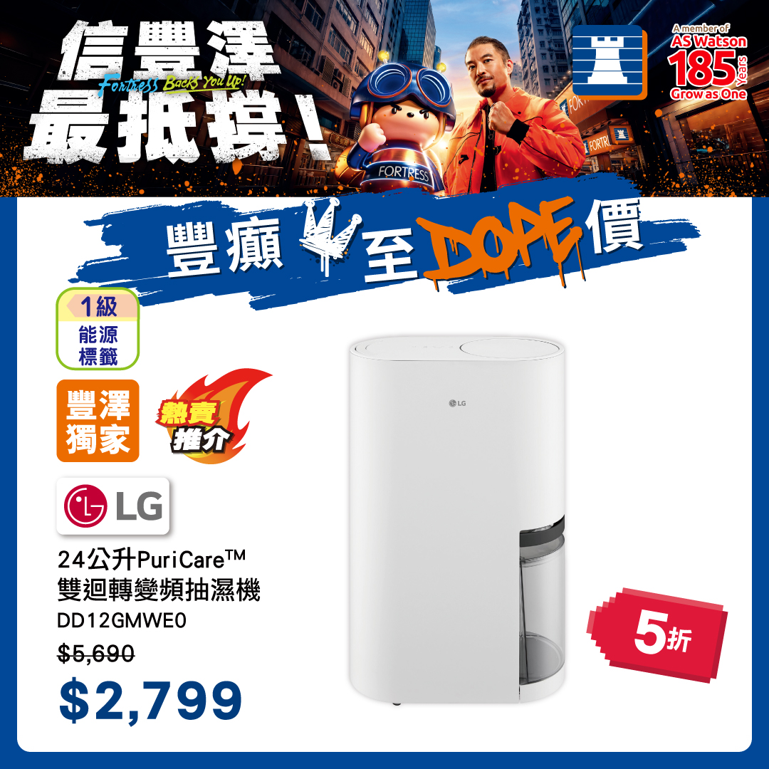 Fortress 豐澤 Facebook ad