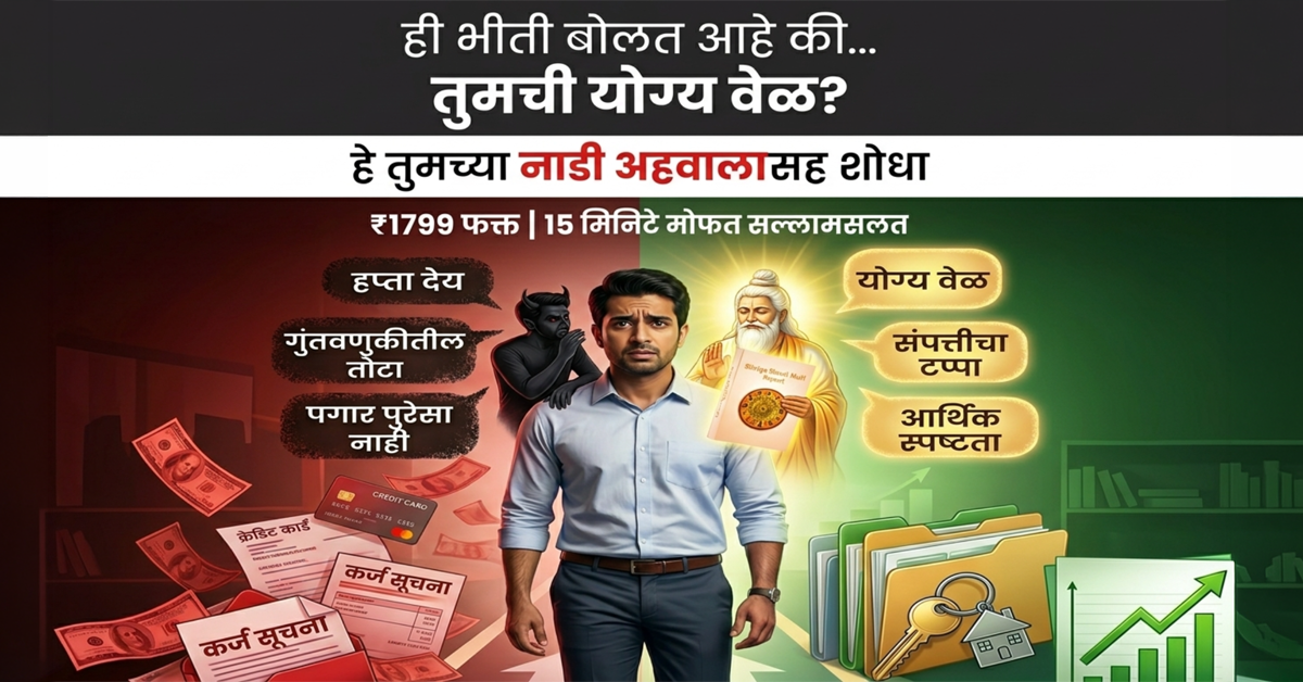 Nadi Astrology Insights Facebook ad