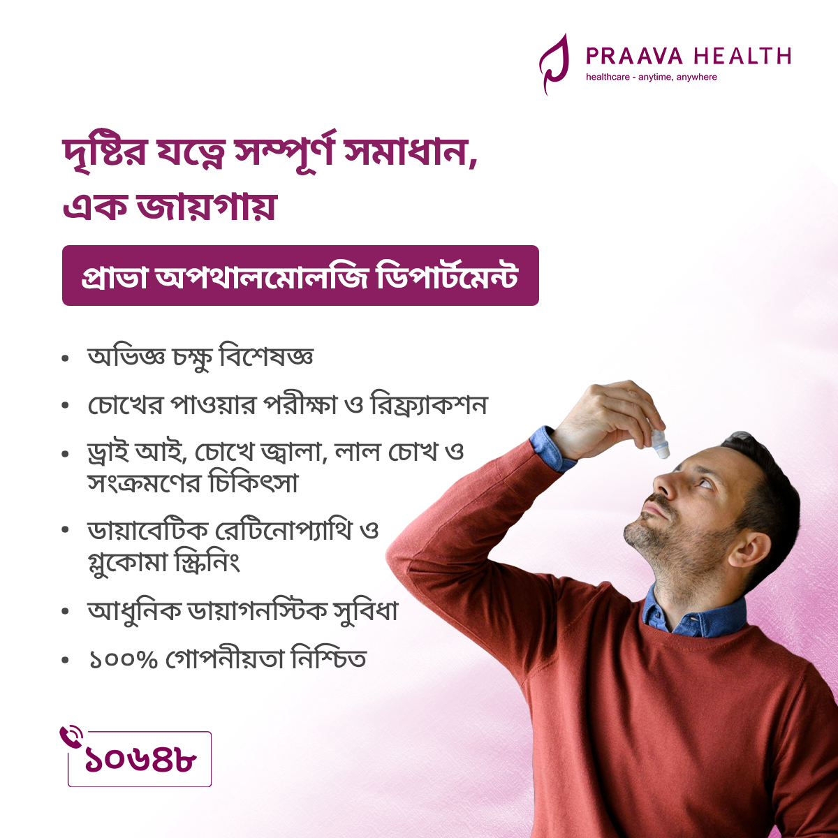 Praava Health Facebook ad