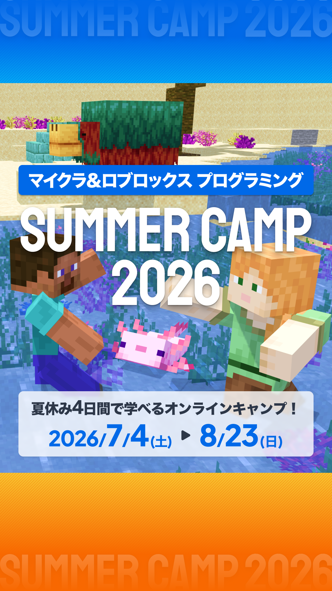 クラスモールキッズ 小学生からのプログラミング Facebook ad
