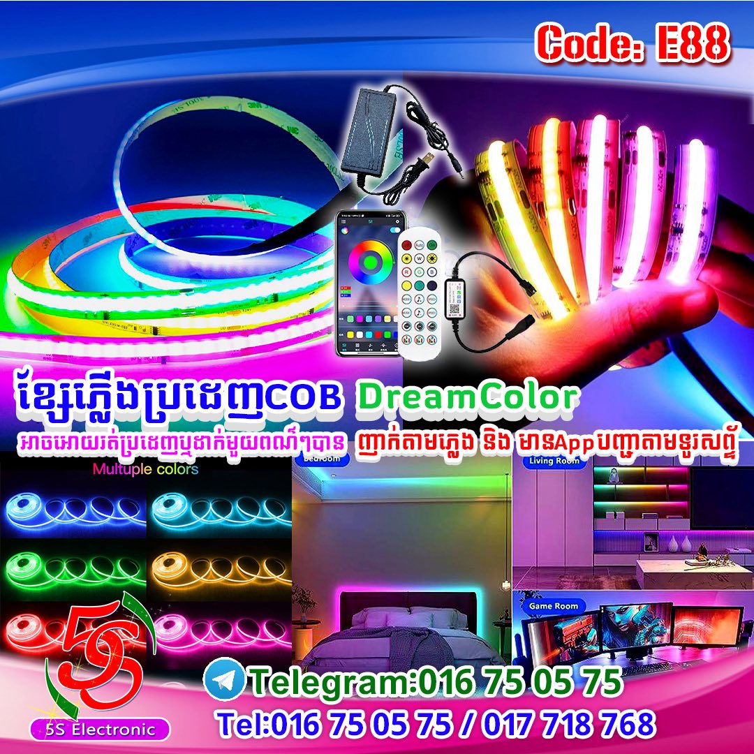 5S Electronic Facebook ad: ភ្លើងដេគ័រ តែងហាង តែងបន្ទប់ តែងសួន បង្កប់ពិដានស្អាតៗ