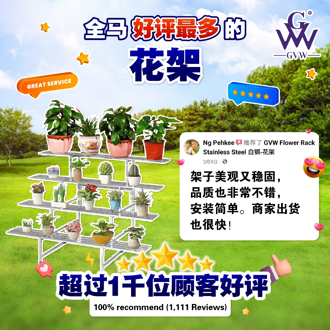 GVW Flower Rack Stainless Steel 白钢-花架 Facebook ad