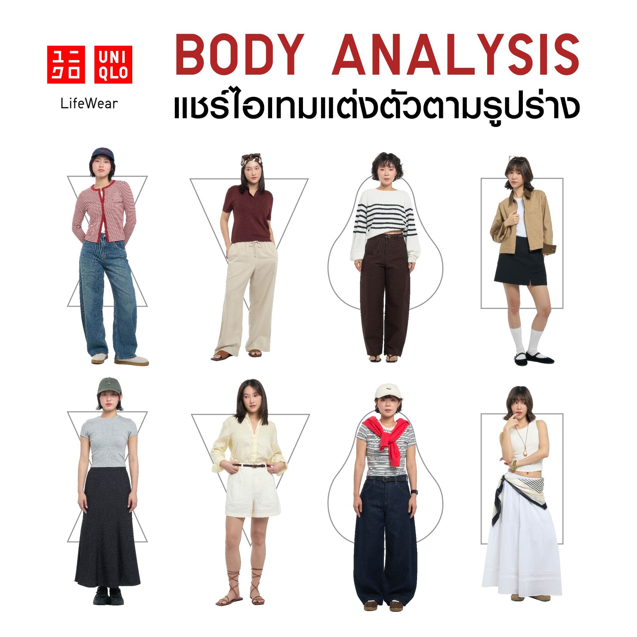 Uniqlo Thailand Facebook ad