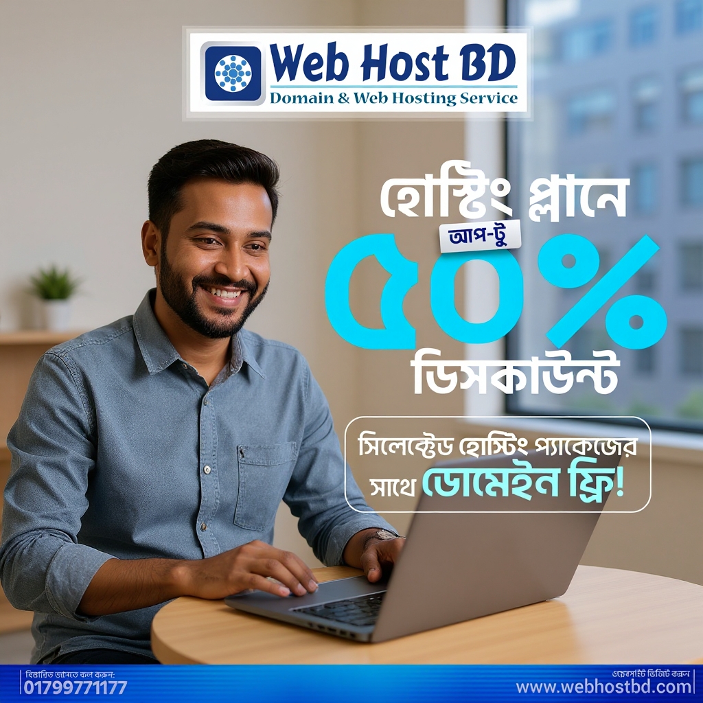 Web Host BD Facebook ad