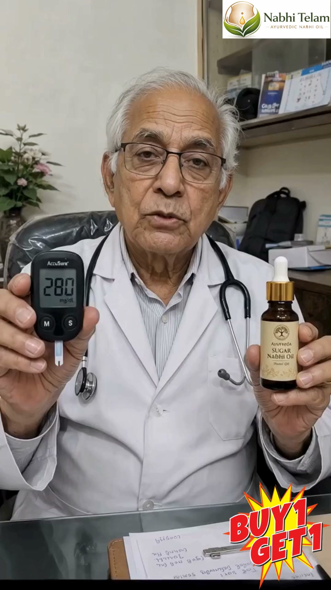 Nabhyadhira Nabhi Telam Facebook ad: Daily Sugar Wellness, Ayurvedic Way