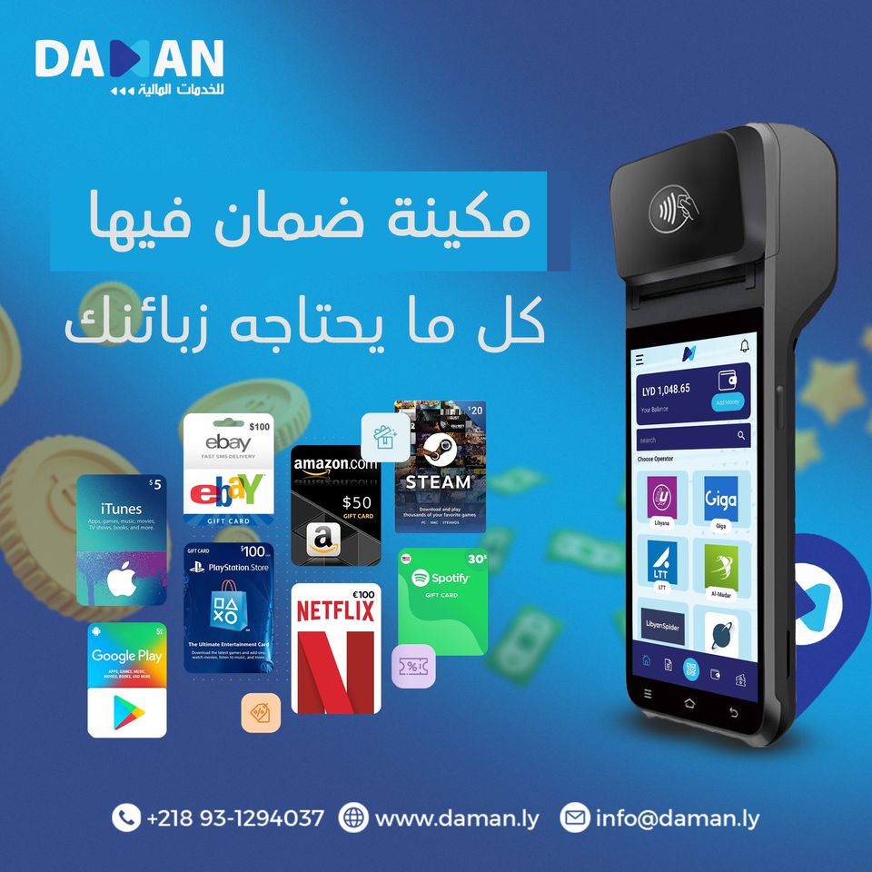 ضمان للخدمات المالية Facebook ad: ماكينة ضمان من شركة ضمان للخدمات المالية توفـر…
